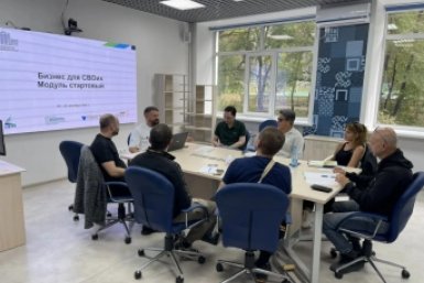 Бизнес для СВОих: в Хабаровске стартовал пятый поток образовательного курса Пресс-служба министерства образования и науки Хабаровского края